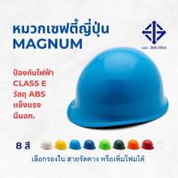 ราคา หมวกเซฟตี้ญี่ปุ่น CLASS E กันไฟฟ้า ABS มี มอก. หมวกช่างไฟฟ้า เพิ่มโฟมได้ รองในเปลี่ยนได้ (28268150381)