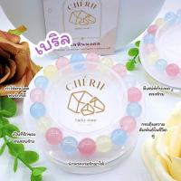 ราคา BERYL หินแบริล | หินแห่งความอ่อนเยาว์ | สร้อยข้อมือ กำไลหิน Cherie Lucky (23360962826)