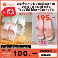 ราคา พร้อมส่ง!!! ถูกสุด!! รองเท้าแตะยาง เพื่อสุขภาพ แบบยาง มีปุ่มนวด นวดกดจุด กันลื่น สไตล์ญี่ปุ่น ⭐️⭐️ (1169069150)