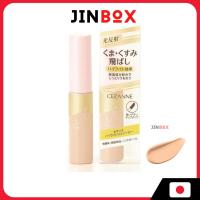 ราคา CEZANNE Highlight Concealer Clear Beige เซซานน์ ไฮไลท์ คอนซีลเลอร์ เคลียร์ เบจ (26273541754)