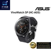 ราคา ASUS VivoWatch SP (HC-A05) Intelligent wearable health tracker that offers 24/7 health รับประกันสินค้าศูนย์ Asus 1 ปี (26505222138)