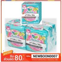 ราคา ผ้าอนามัยลอรีเอะ ซุปเปอร์ อัลตร้า สลิม 25ซม. แพ็คละ4ห่อ ห่อละ8ชิ้น 32ชิ้น +++Laurier Super Ultra Slim+++ (1905940046)