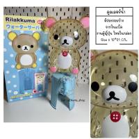ราคา Rilakkuma คูลเลอร์น้ำโคริ งานตู้ญี่ปุ่น (18193800538)
