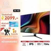 ราคา จอคอมพิวเตอร์ 24 นิ้ว จอคอม 75HZ สำนักงาน จอมอนิเตอร์ LED office monitor FULLHD (43127445574)