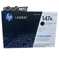 ราคา HP 147A W1470A Black ตลับหมึกโทนเนอร์ สีดำ ของแท้ 100% (28239377702)