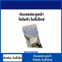 ราคา กันเลยประตูหน้า โตโยต้า ไมตี้เอ็ก กันเลยประตู กันเลย อะไหล่ ประตู TOYOTA MIGHTY-X MIGHTYX (26051053704)