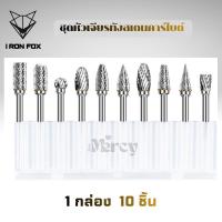 ราคา ชุดหัวเจียรทังสเตนคาร์ไบด์ ชุดดอกเจียร ดอกเจียรคาร์ไบด์ ชุดดอกเจียรทังสเตนคาร์ไบด์ (54951096508)