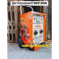 ราคา MIKATA เครื่องชาร์จแบตเตอรี่ 90V 60A (ตู้ชาร์จแบบรถเข็น) คอยทองแดงแท้ เครื่องชาร์จแบตเตอรี่ชนิดแบบรถเข็น สำหรับใช้ชาร์จ (43023123542)