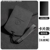 ราคา 【2015 -2025】 เหมาะสำหรับ Denza d9 ฝาครอบ dm-i/EV ใหม่ Denza D9 การ์ดเหนี่ยวนำ NFC เปลือกหัวเข็มขัดช (48903541532)