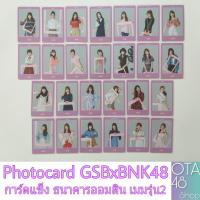 ราคา GSBxBNK48 Photocard เมมรุ่น2 (7410952702)