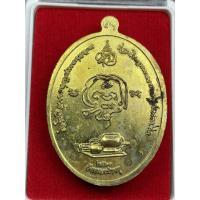ราคา เหรียญรุ่นแรกครึ่งองค์ หลวงปู่รุ้ง วัดหนองบำหรุ ตำบลไผ่เขียว อำเภอสว่างอารมณ์ จังหวัดอุทัยธานี เนื้อฝาบาตรชุดกรรมการ (17930596745)
