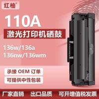 ราคา เหมาะสําหรับ HP 136w Selenium Drum HP 136a ตลับหมึกเครื่องพิมพ์เลเซอร์ 136nw ตลับหมึกผง HP 1110A Selenium Drum (42726688226)