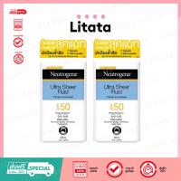 ราคา [1 แถม 1] NEUTROGENA ULTRA SHEER FLUID FACIAL SUNSCREEN SPF50 อัลตร้า เชียร์ ฟลูอิด เฟเชียล ซันสกรีน 40 มล. (27892399967)