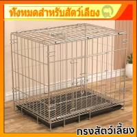 ราคา 【แถมถาดฟรี】กรงนก กรงสัตว์เลี้ยง กรงกระต่าย กรงชูการ์ กรงกระรอก กรงกระแต กรงสัตว์เลี้ยงอเนกประสงค์ ประหยัดพื้นที่ (29885385057)