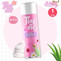 ราคา สเปรย์กำจัดขน ไทนี่มี พลัส แฮร์รีมูฟวอล Tiny Me Plus Hair Removal Spray ขนาด 100 ml. (44160848243)