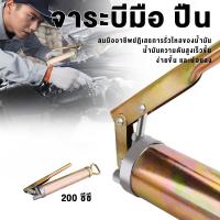 ราคา กระบอกอัดจารบี 200CC รุ่นใหม่ล่าสุด ของแท้ 100% กระบอกอัดจารบี​ กระบอกจารบี (48901911523)