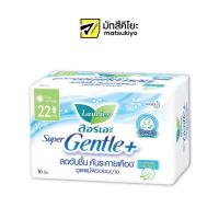 ราคา Laurier Sanitary Super Gentle Plus Wings 22cm. 16pcs. ลอรีเอะผ้าอนามัยซูเปอร์เจนเทิลพลัสมีปีก 22ซม. 16ชิ้น (21938028188)