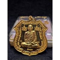 ราคา เหรียญฤทธิ์แรงครู หลวงปู่สมชาย นิติสาโร วัดคงคา จ.กาญจนบุรี (29007236957)