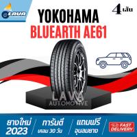 ราคา โปร3แถม1 ปี23 Yokohama 205/55R16 225/45R17 AE51 225/65R17 235/55R17 AE61 ยางโยโก ยางใหม่ปีเก่า (29670748929)