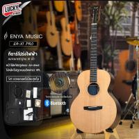 ราคา [โค้ดลด2000.-MAX] Enya กีต้าร์โปร่งไฟฟ้า หน้าไม้แท้ Top Solid EA X1-PRO ภาคไฟฟ้า OS-1 พร้อมเซ็ทของแถมสุดคุ้ม (15111345456)