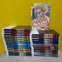 ราคา คนเดือดเมืองดิบ (ขายแยกเล่ม) (13116982010)