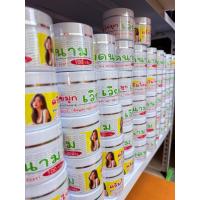 ราคา ครีมไข่มุกเวียดนาม ครีมไข่มุก มาแทน ครีมหัวเชื้อจรวด ครีมทาผิว (54102025018)
