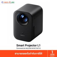 ราคา Xiaomi Mi Smart Projector L1 (64186) [XMI-BHR07SWTH] / ( โปรเจคเตอร์ ) PROJECTOR (26528712835)