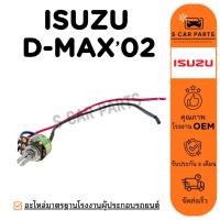 ราคา เทอร์โมแอร์ ISUZU D-MAX 02 - 11 MU7 DRAGON EYE COLORADO อิซูซุ ดีแม็กซ์ 2002 - 2011 มิวเซเว่น ดราก้อนอาย โคโลราโด เทอโม (26636948487)