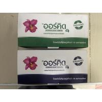 ราคา เนย ออร์คิด 1 กิโล ชนิดเค็ม / ชนิดจืด (12502776838)