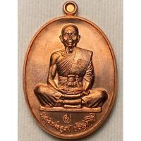 ราคา หลวงพ่อคูณ ปริสุทโธ วัดบ้านไร่ จ.นครราชสีมา รุ่น สร้างบารมี อายุยืน ปี พ.ศ.2557 (26214109664)