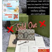 ราคา Gucci Dionysus Super Mini Y20 (17442214221)