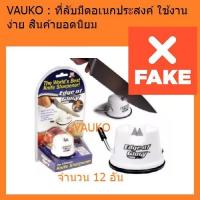ราคา VAUKO : CLK-EDGE OF GLORY KNIFESHAPENER-001-12 ที่ลับมีดอเนกประสงค์ ขนาดเล็ก พกพา 12 อัน (556975776)