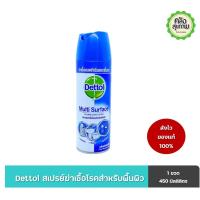 ราคา Dettol Multi surface สเปรย์ฆ่าเชื้อโรค สำหรับพื้นผิว กลิ่นคริสป์บรีซ 450 มล. (16261251172)