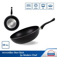 ราคา RRS กระทะ กระทะเคลือบ กระทะNon-stick 28 ซม. รุ่น Modern Chef กระทะอลูมิเนียม - กะทะ ใช้กับเตาแม่เหล็กไฟฟ้าได้ (16379357530)