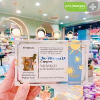 ราคา Pharma nord Bio vitamin D3 80 cap (25455498954)