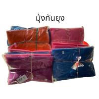 ราคา มุ้งกันยุงมุ้งเหลี่ยมขนาด3.5ฟุต5ฟุต6ฟุต8ฟุต9ฟุต10ฟุต12ฟุต (28757387462)