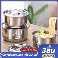 ราคา หม้อแขก 3ใบหม้อแขกสแตนเลส หม้อ ชุดหม้อ ​หม้อแขก หม้อ หม้อต้มเครื่องครัว เครื่องครัวหม้อแบ่ง 16/18/20cm (23979990145)