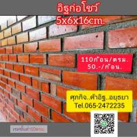 ราคา อิฐโชว์อิฐก่อโชว์อิฐแต่งบ้านสร้างบ้าน (44055118506)