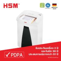 ราคา Securio เครื่องทำลายเอกสาร B22
