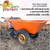 ราคา Siam รถลากกระบะดั้ม 500-10 รถขนของ รองรับน้ำหนักได้1000kg รถเข็นอเนกประสงค์ รถขนของรถเข็นงานสวนทุกประเภท (12288083393)