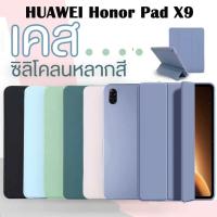 ราคา 012.เคสฝาพับ ออเนอร์ เอ็กซ์9 เคส สำหรับ Huawei Honor Pad X9 11.5 Honor Pad X8a มีช่องใส่ปากกา เคสกันกระแทก Smart Case (25327482724)