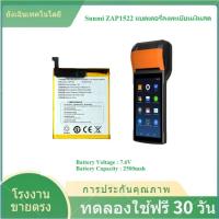 ราคา ✨ZAP1522 แบตเตอรี่ FOR Sunmi V2 แบตเตอรี่ลงทะเบียนเงินสด (7.6V / 2500mah) (29727512322)