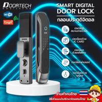 ราคา **ออกใบกำกับภาษีได้** Digital Door Lock รุ่น M80 (ใช้กับบานสวิงเท่านั้น) กลอนประตูดิจิตอล Smart Door Lock ประตูดิจิตอล (18439510376)