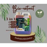 ราคา น้ำหมักจุลินทรีย์หน่อกล้วย เข้มข้น ออแกนิก หัวเชื้อแท้ 100% (26289461168)