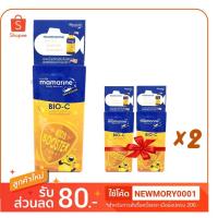 ราคา Mamarine Bio C 120 ml (49750938336)