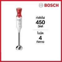 ราคา BOSCH เครื่องบดสับแบบมือถือ รุ่น MSM64110 กำลัง 450 วัตต์ (25962129539)