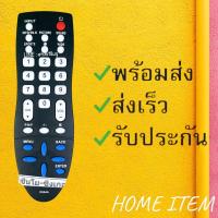 ราคา รีโมทรุ่น : ซันโย Sanyo รหัส KXAAA สีดำจอตู้ สินค้าพร้อมส่ง (8063107261)