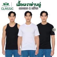 ราคา ห่านคู่ เสื้อตราห่านคู่ รุ่น Classic คอกลม เสื้อกล้ามห่านคู่ สีดำ/สีขาว เสื้อยืดคอกลม (MA48) (1246202336)