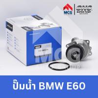 ราคา GNS ปั๊มน้ำรถยนต์ BMW E60 ปั้มน้ำE60 ปั้มน้ำรถE60 ปั้มน้ำBMW E60 ปั็มน้ำE60 ปั็มน้ำบีเอ็ม ปั้มน้ำBM บีเอ็มดับบลิว (22254722391)