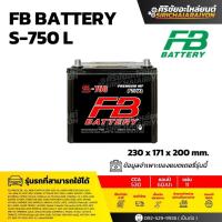 ราคา FB Battery S-750 L แบตเตอรี่รถยนต์ 65 แอมป์ ใหม่จากโรงงาน มีรับประกัน 1 ปี (43769655348)